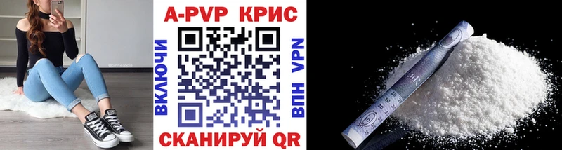 Alfa_PVP СК КРИС  закладка  shop состав  Хабаровск 