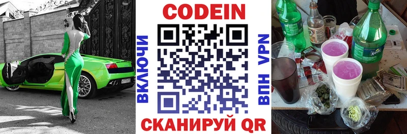 Codein Purple Drank  купить  сайты  Хабаровск 