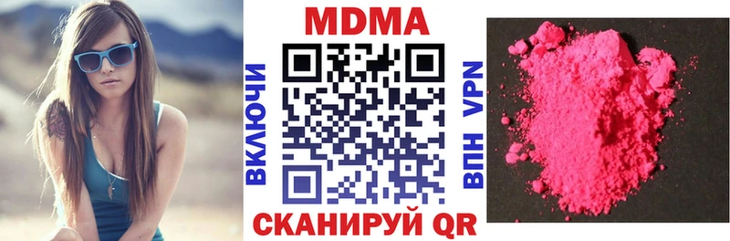 МДМА Molly  Хабаровск 