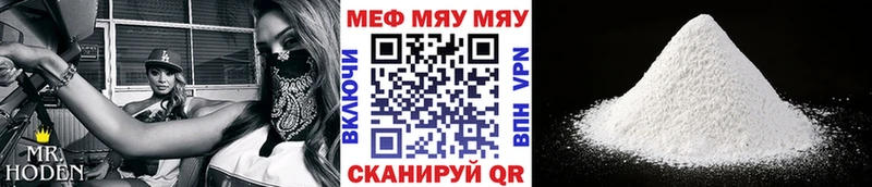 Меф мяу мяу  что такое   Хабаровск 